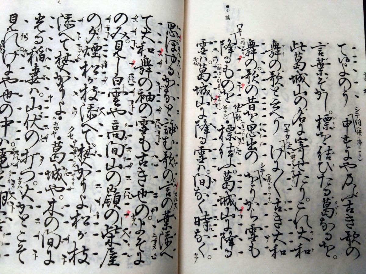 観世流改訂謡本 130冊セット【番外 12冊 ／別 18冊 ／外 35冊 ／内 65