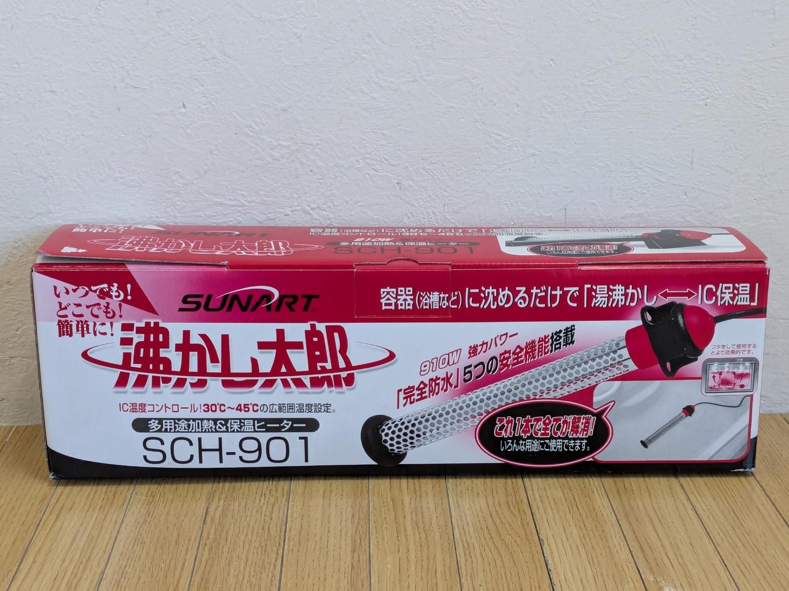 未使用 SUNARTクマガイ電工 沸かし太郎 SCH-901 多用途加熱＆保温