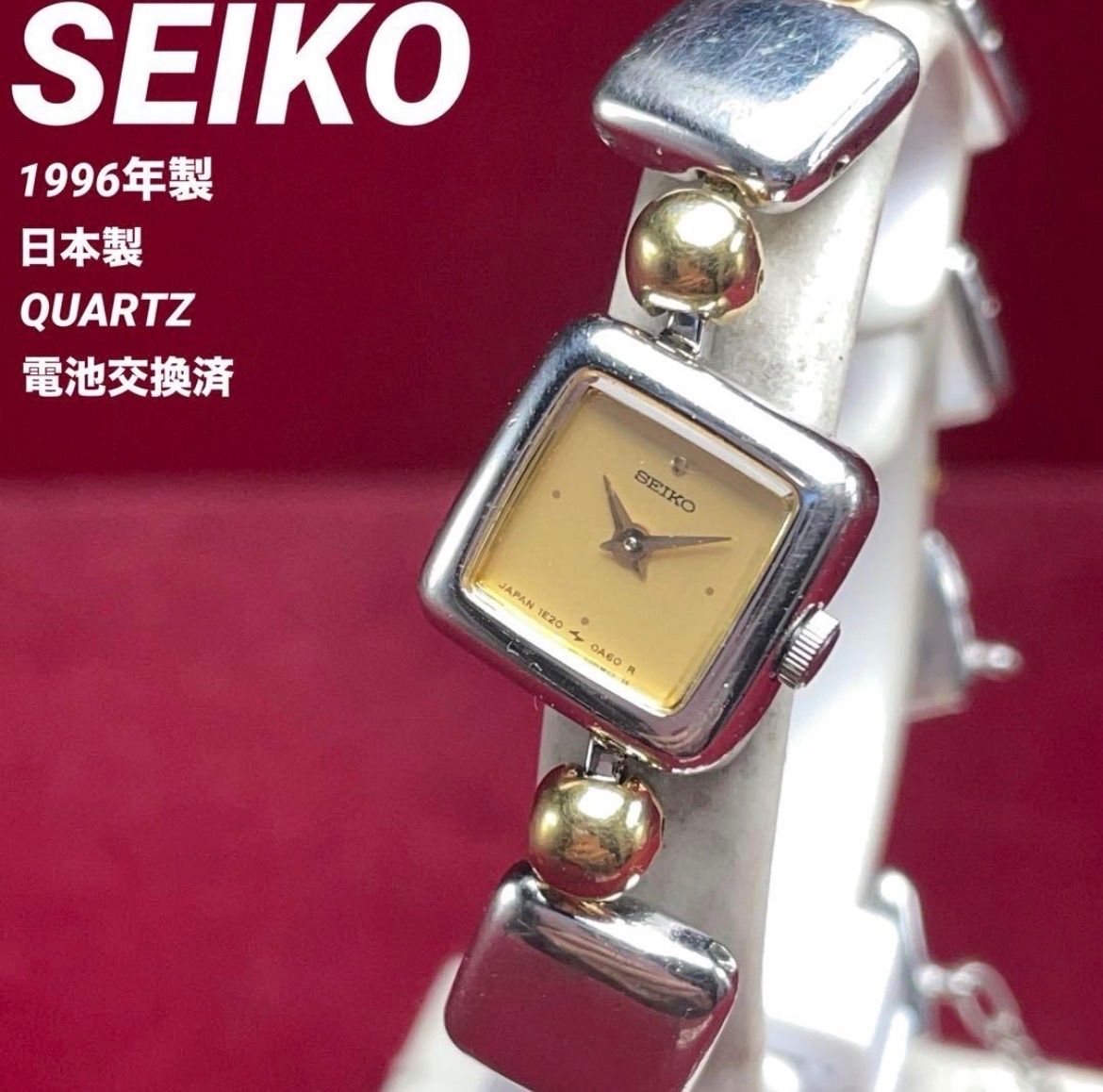 希少・極美品】SEIKO セイコー ヴィンテージ ブレスレットウォッチ
