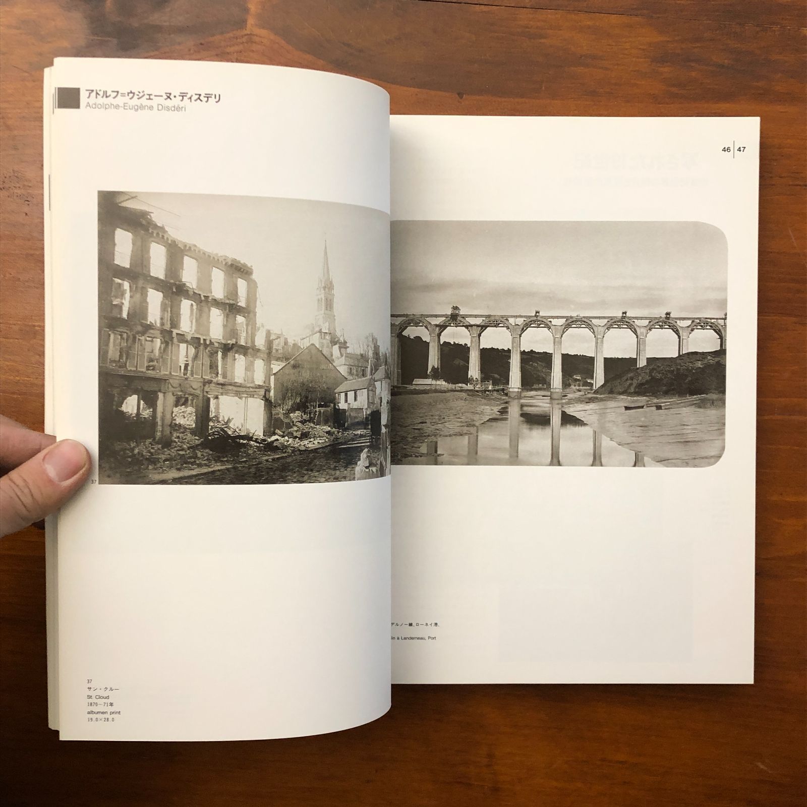パリ ニューヨーク 東京 つくば写真美術館85 1985年発行 ☆写真展/展覧