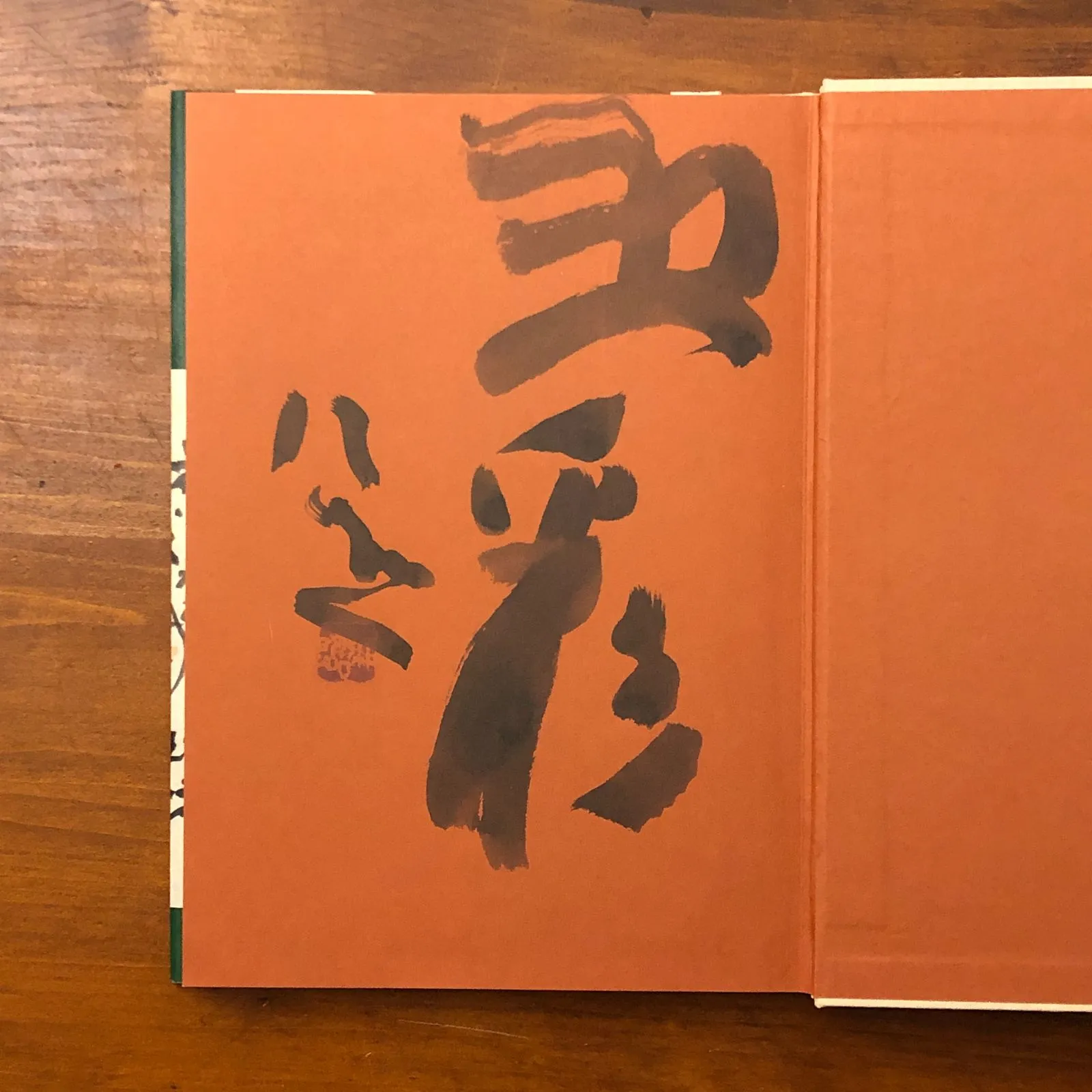 掛け軸　清水公照　水火調陽　書 2026年最新】清水公照 書の人気アイテム - メルカリ