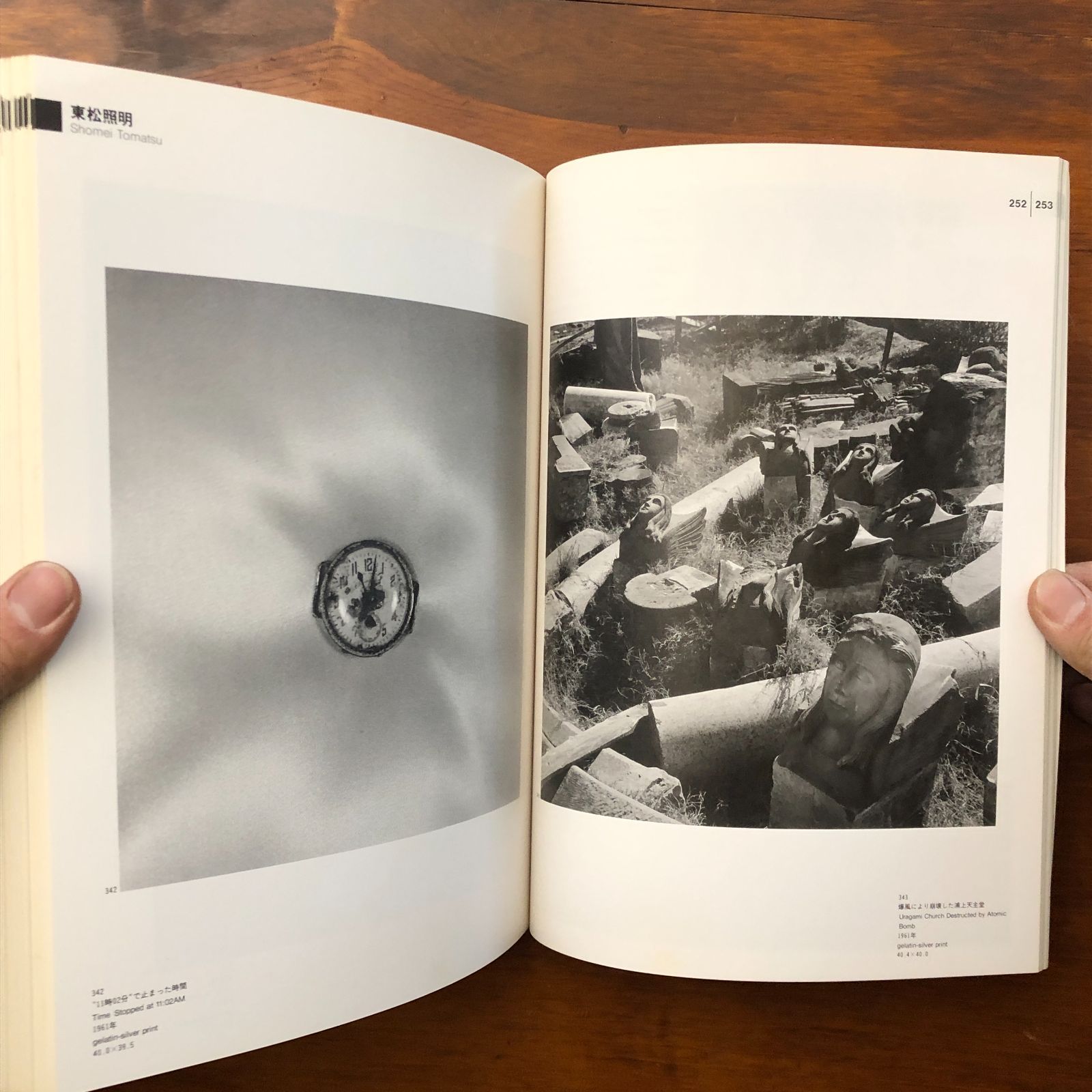 パリ ニューヨーク 東京 つくば写真美術館85 1985年発行 ☆写真展/展覧