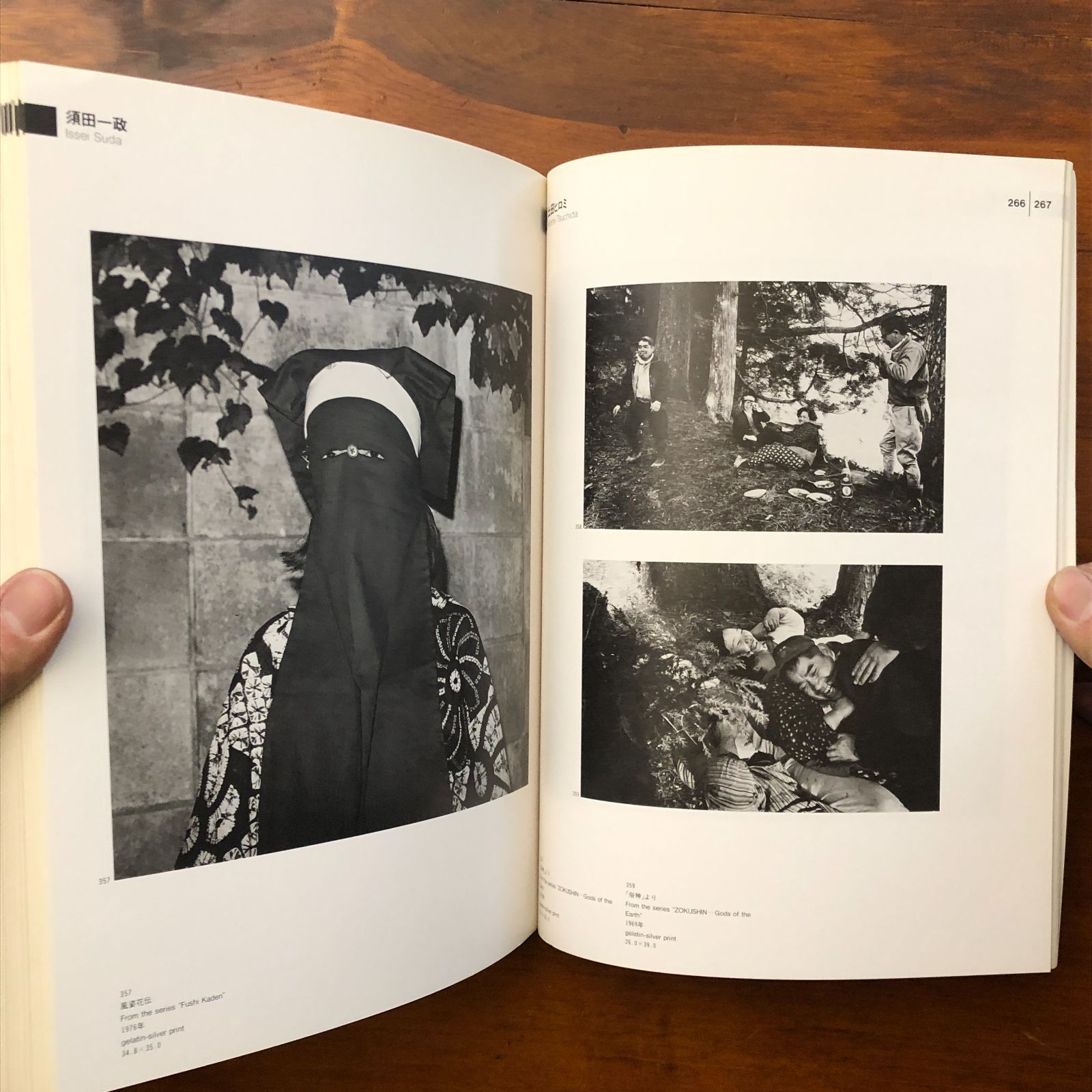 パリ ニューヨーク 東京 つくば写真美術館85 1985年発行 ☆写真展/展覧