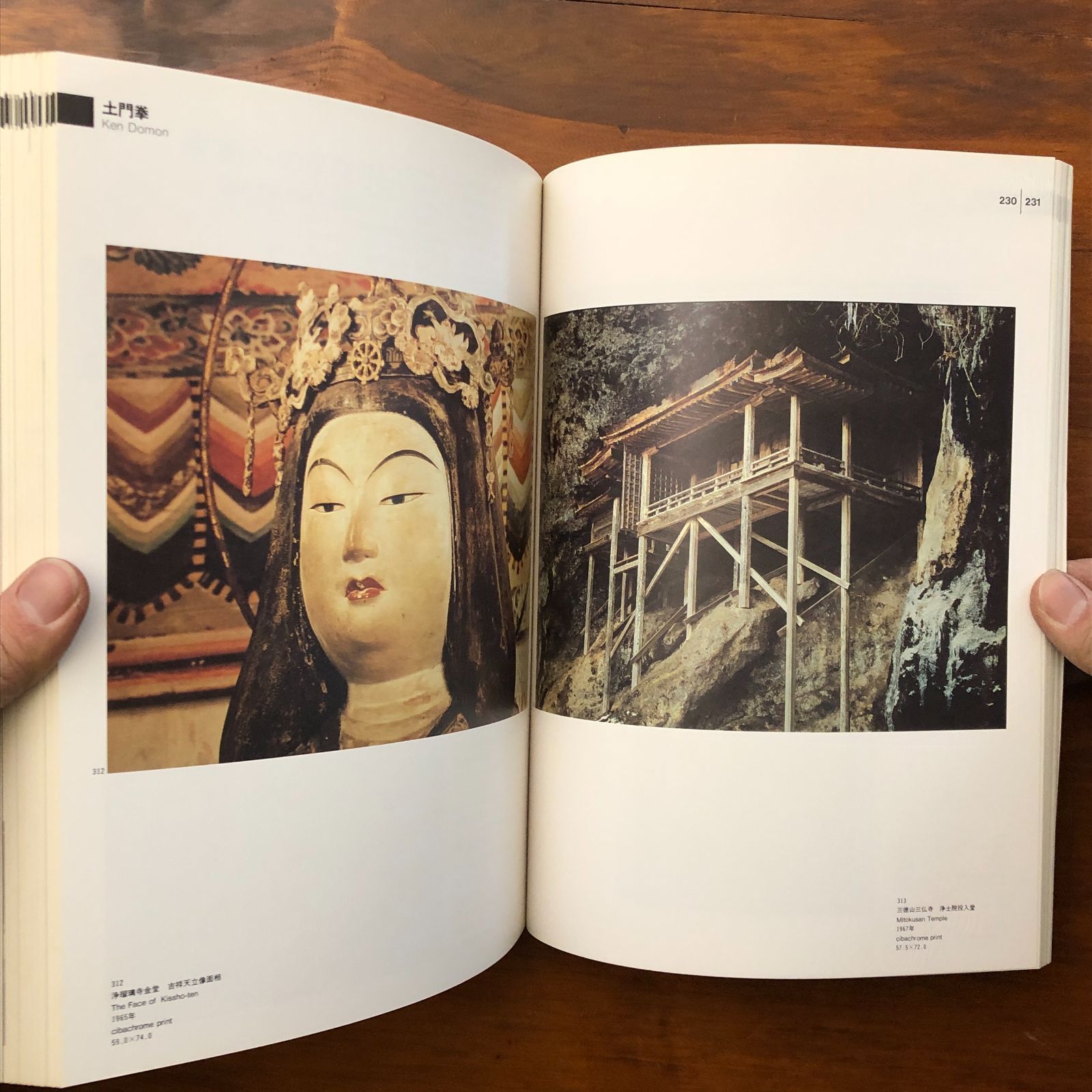 パリ ニューヨーク 東京 つくば写真美術館85 1985年発行 ☆写真展/展覧