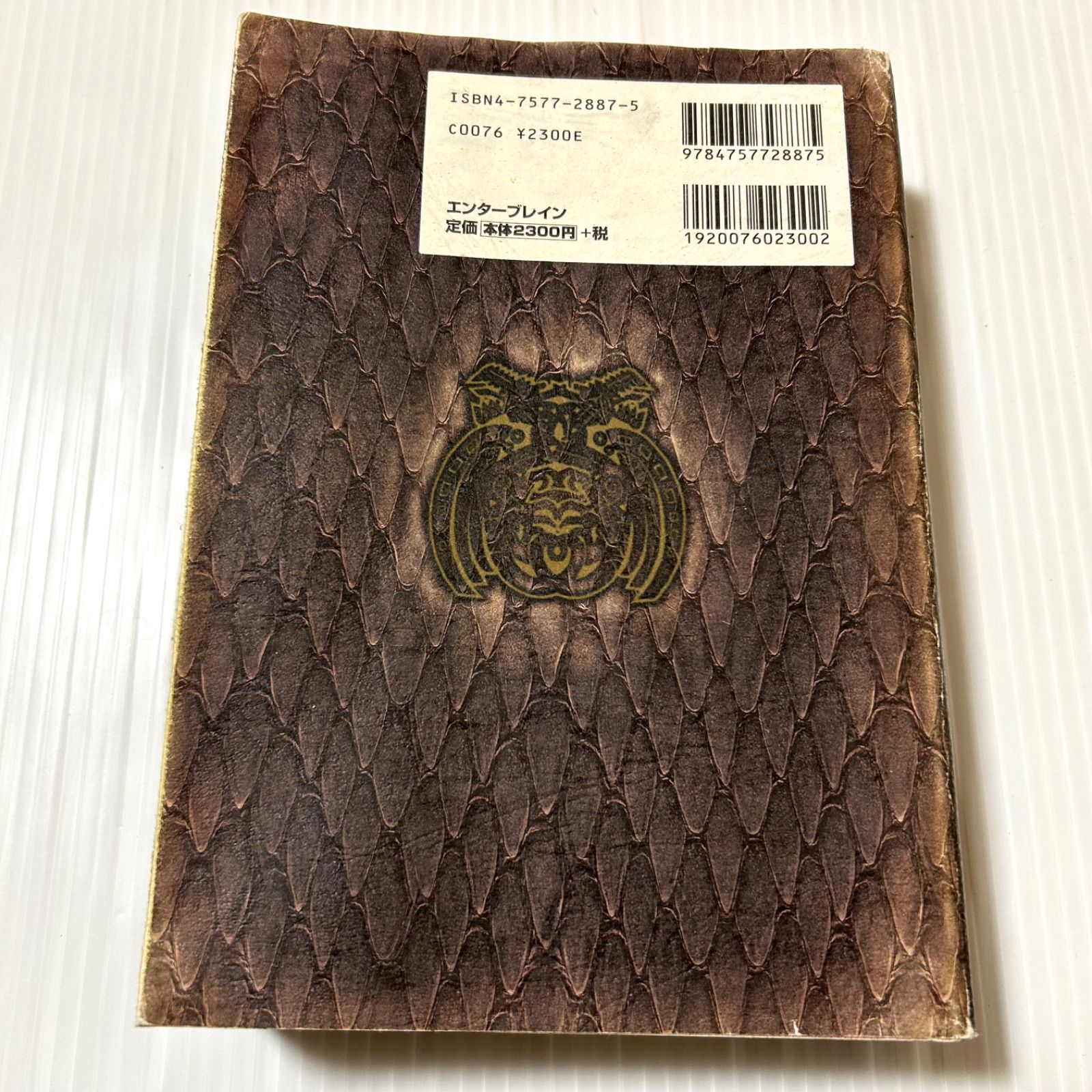 ゲーム攻略本 モンスターハンター2(ドス) 公式ガイドブック - メルカリ