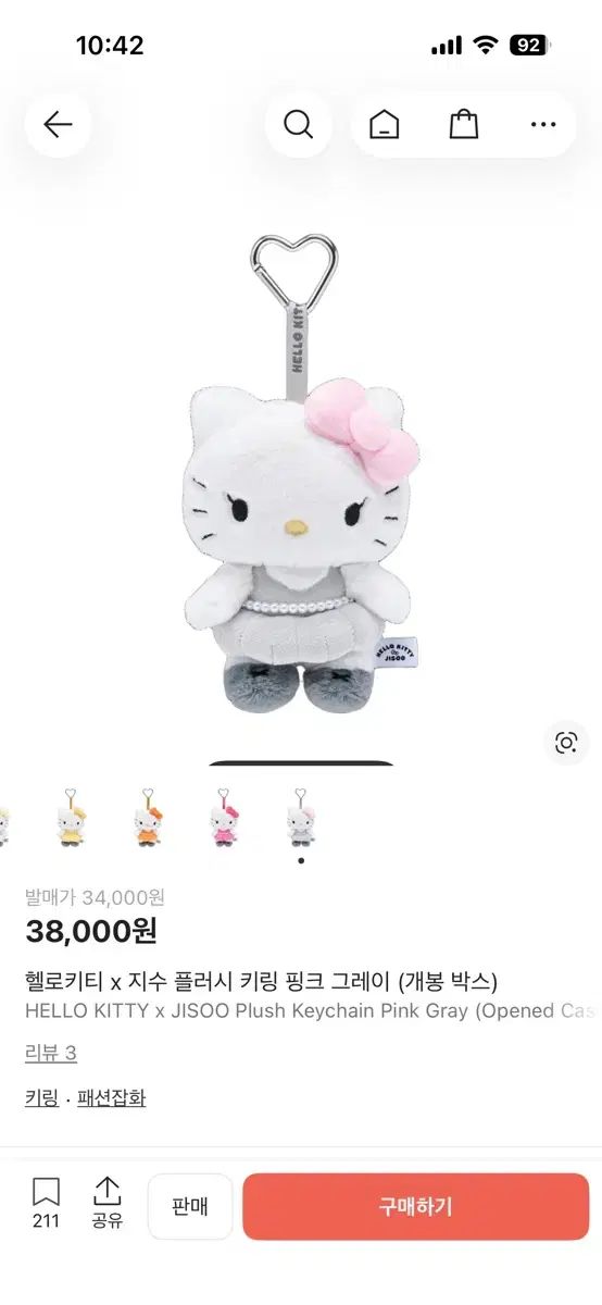 ハローキティ x ジス(JISOO) PLUSH キーホルダー ピンク グレー - メルカリ