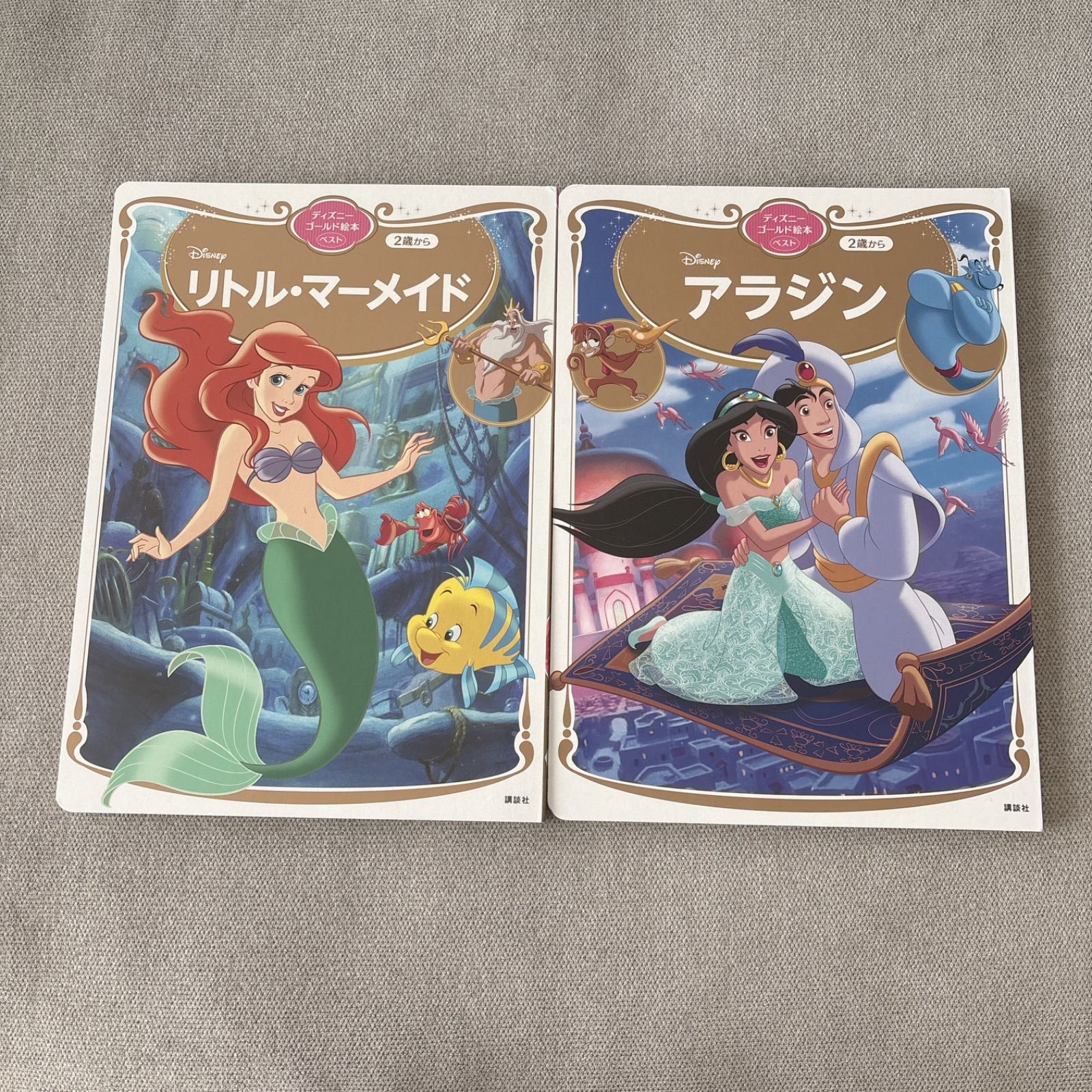 ディズニー ゴールド絵本 セット プリンセス リトルマーメイド