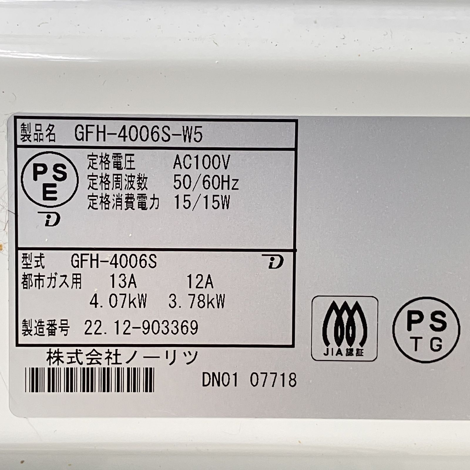 NORITZ ノーリツ GFH-4006S-W5 ガスファンヒーター 2022年製 都市ガス