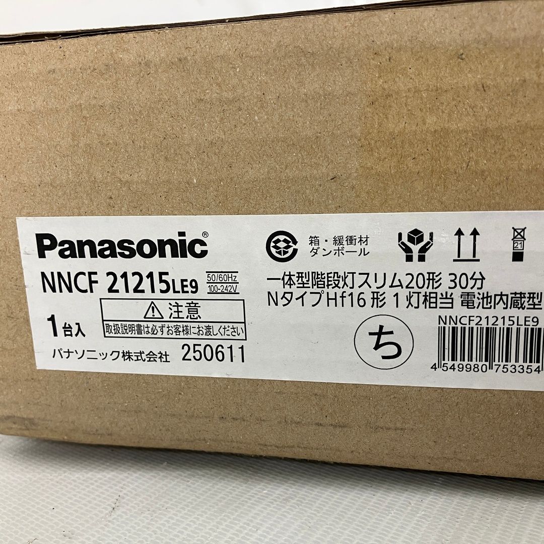 Panasonic NNCF21215LE9 LED 一体型階段灯 ベースライト 誘導灯兼用 未