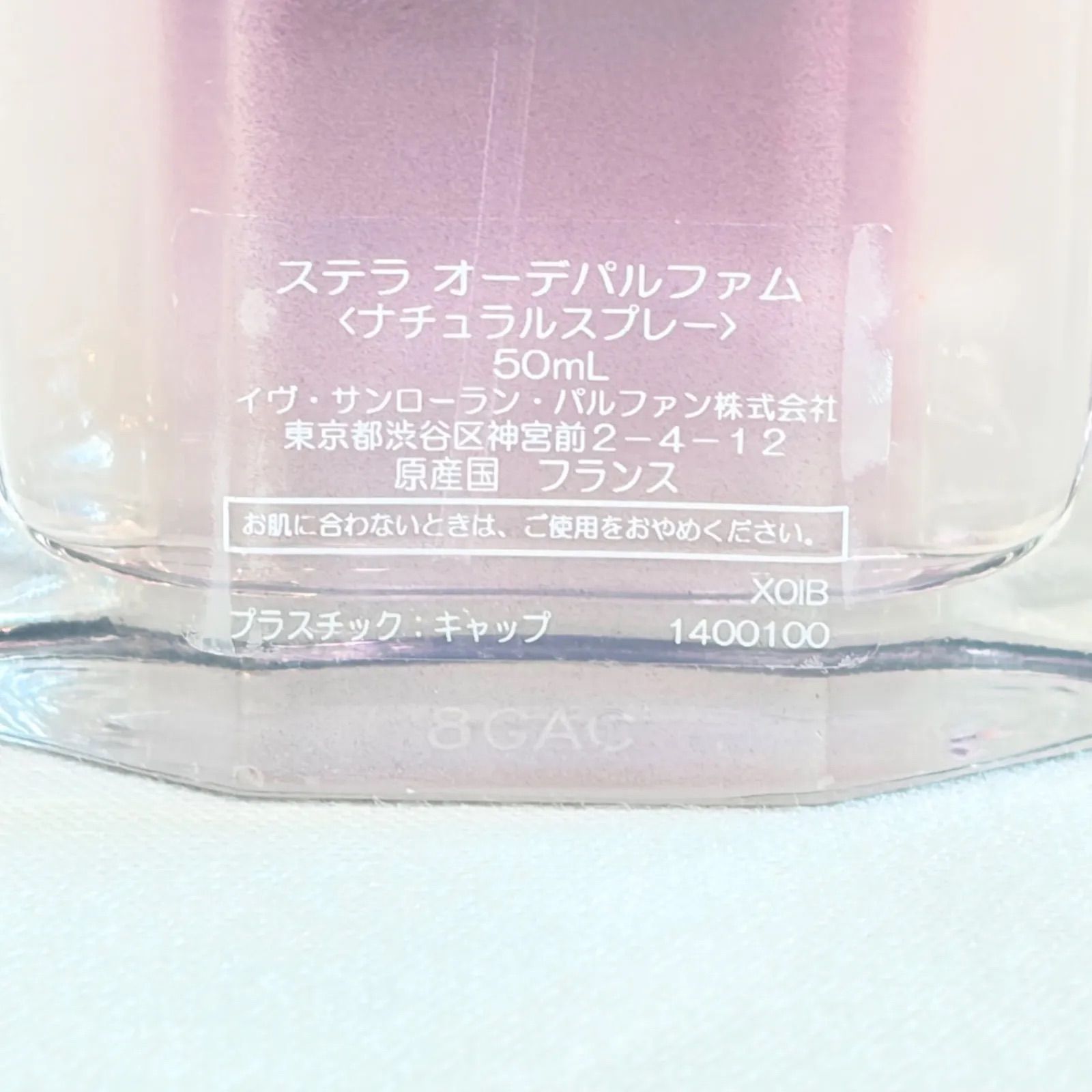 廃盤 新品未使用 Stella McCartney Stella eau de parfum ステラ