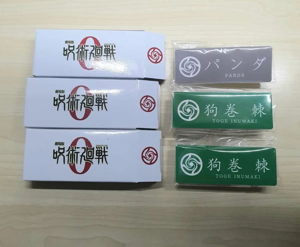 まとめ売り) 狗巻 棘 名札 呪術廻戦 劇場版 特典 - メルカリ