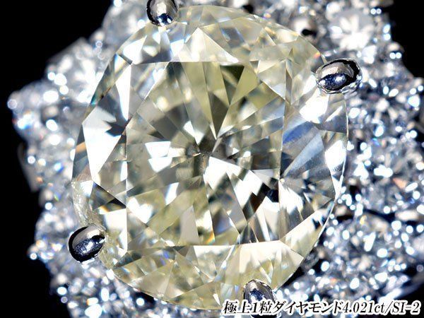 ジュエリー極】鑑付 超極上品 特大極上天然1粒ダイヤモンド4.021ct(SI