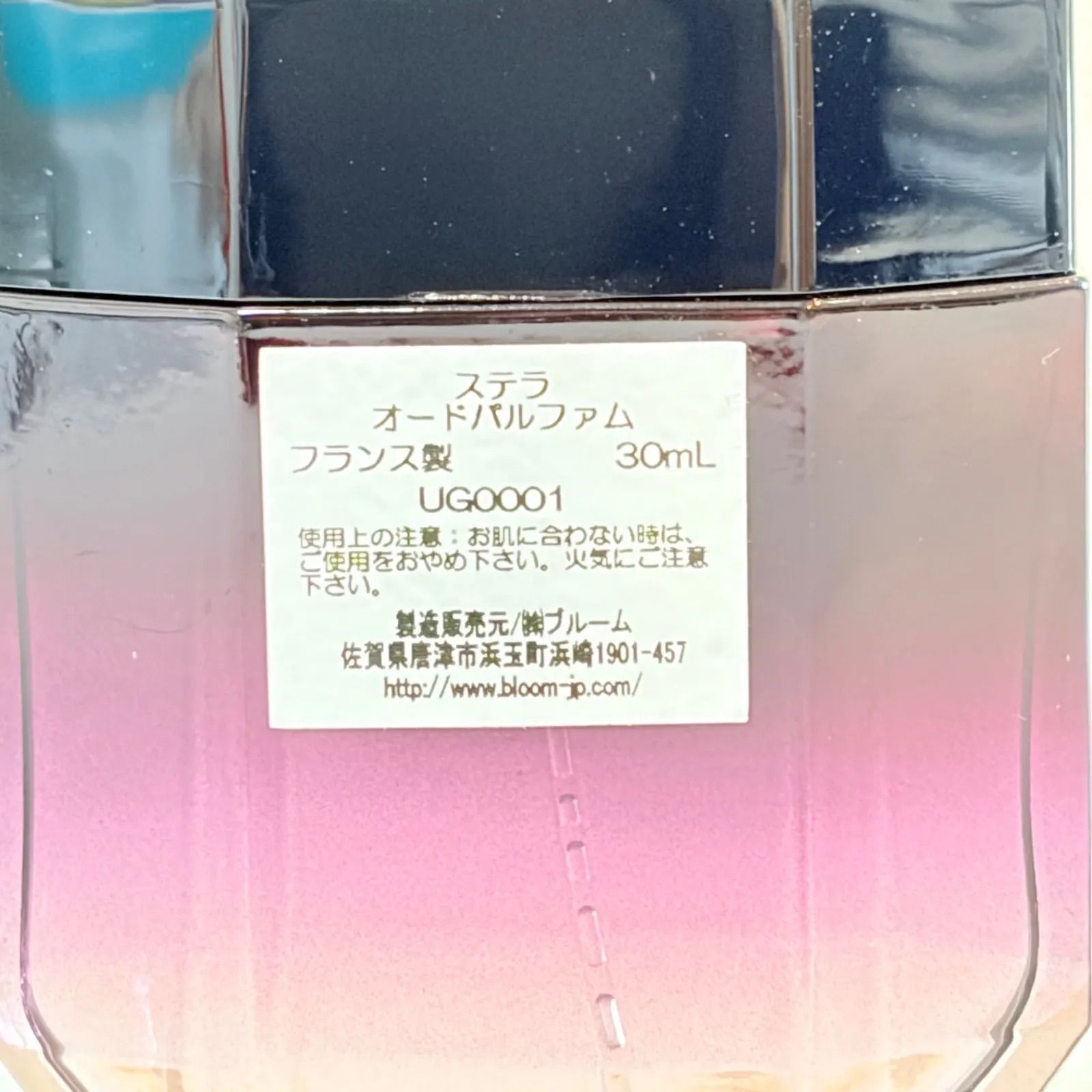 廃盤 新品未使用 Stella McCartney Stella eau de parfum ステラ