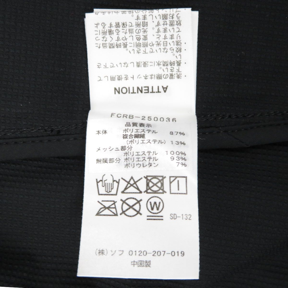 ソフ ロゴ プリント アンセムジャケット FCRB-250036 メンズ ブラック