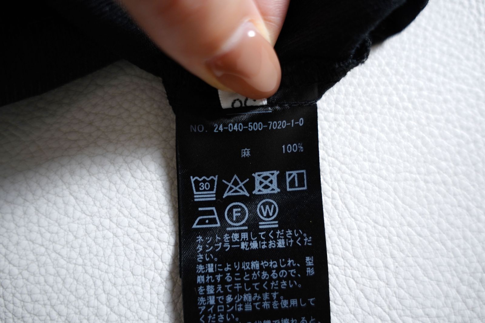 138t*美品 24SS ドゥーズィエムクラス Deuxieme Classe リネン