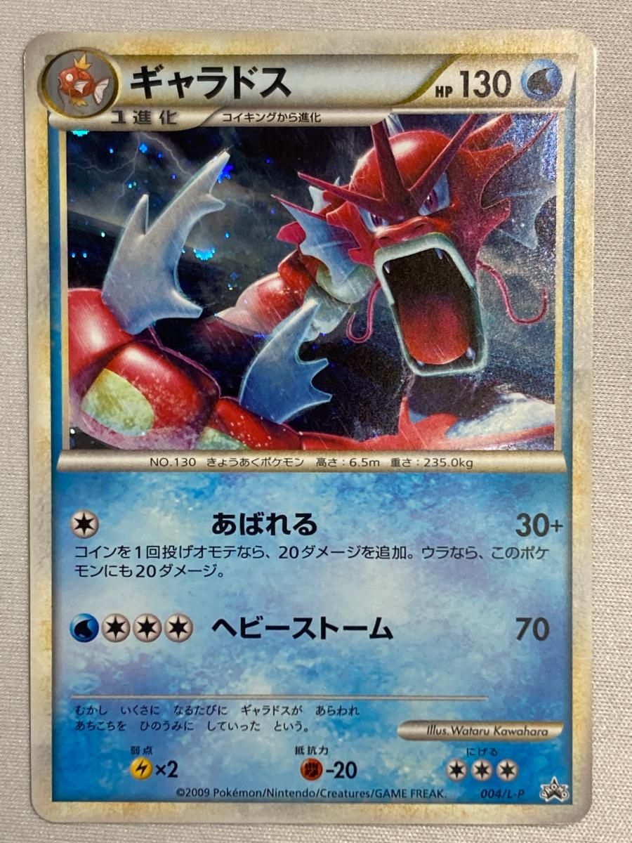 PSA10 ギャラドス　ランダムベーシックパック レジェンド 色違い ギャラドス ランダムベーシックパック レジェンド 色違い PSA10 - メルカリ