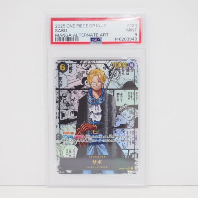 PSA9】ワンピースカードゲーム サボ OP13-120 SEC ☆ 4 コミック