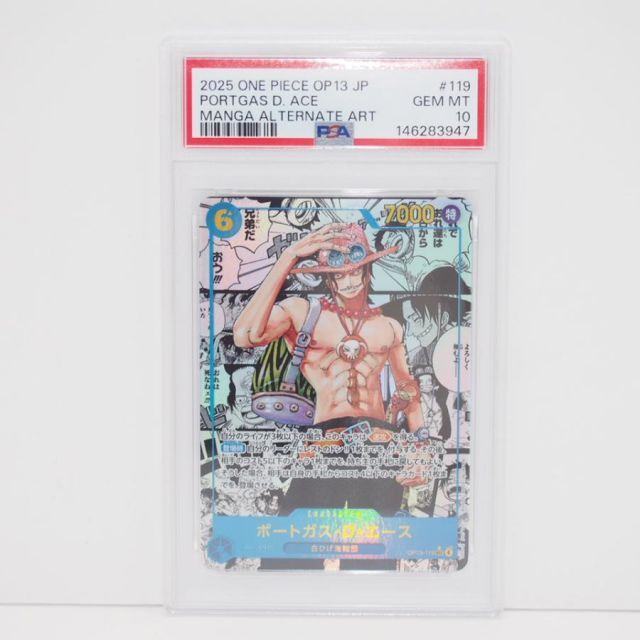 ONE PIECE ワンピース　カード　エース　ARS10+ OP13-113 13弾環境リーダー】赤青エース紹介【ワンピースカード】｜TCG攻略note