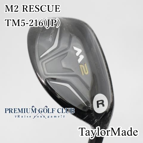 未使用】[Sランク] ユーティリティ テーラーメイド M2 RESCUE/TM5-216
