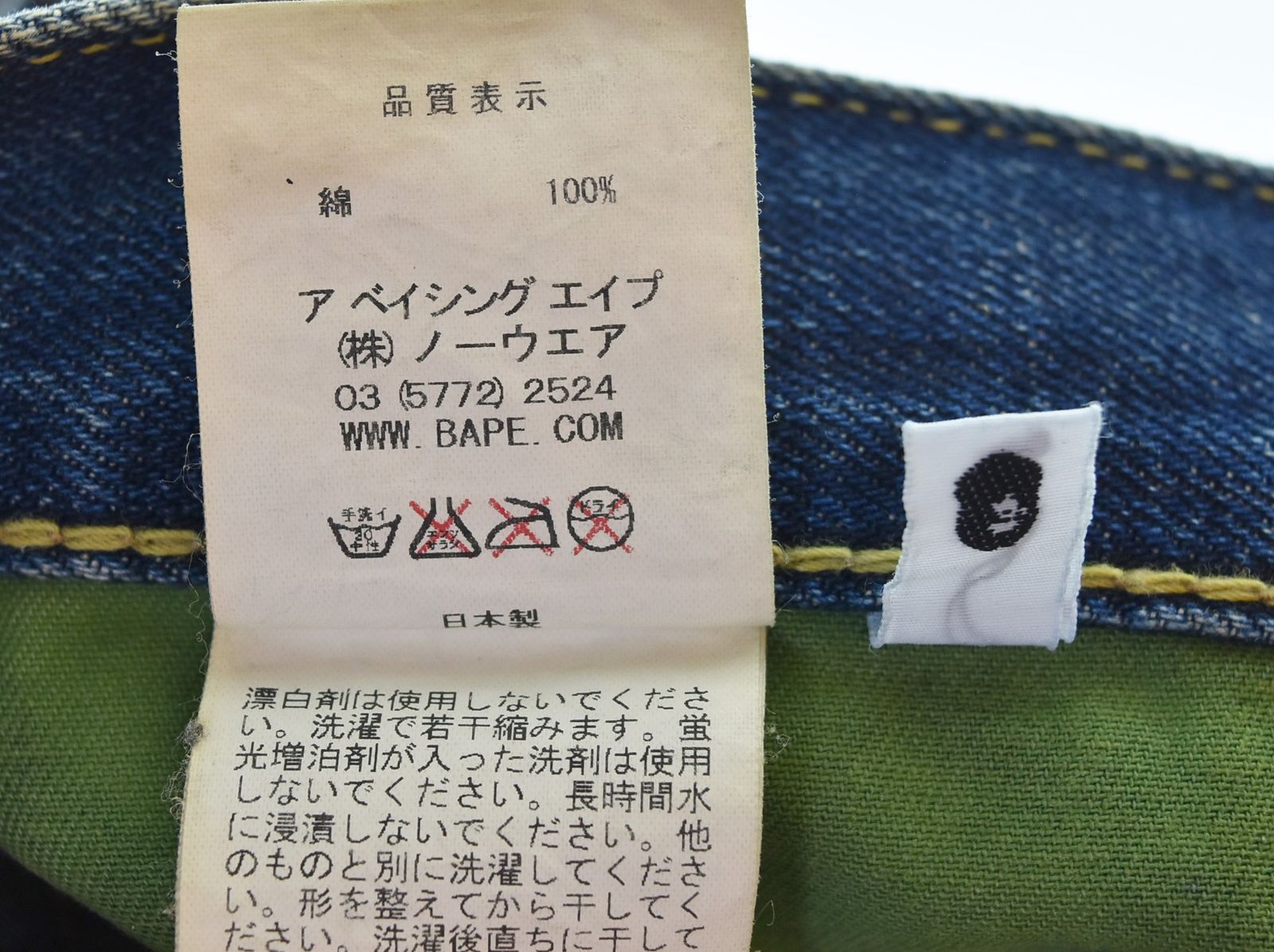 アベイシングエイプ A BATHING APE クラウン 王冠 ロゴ刺繍 デニム