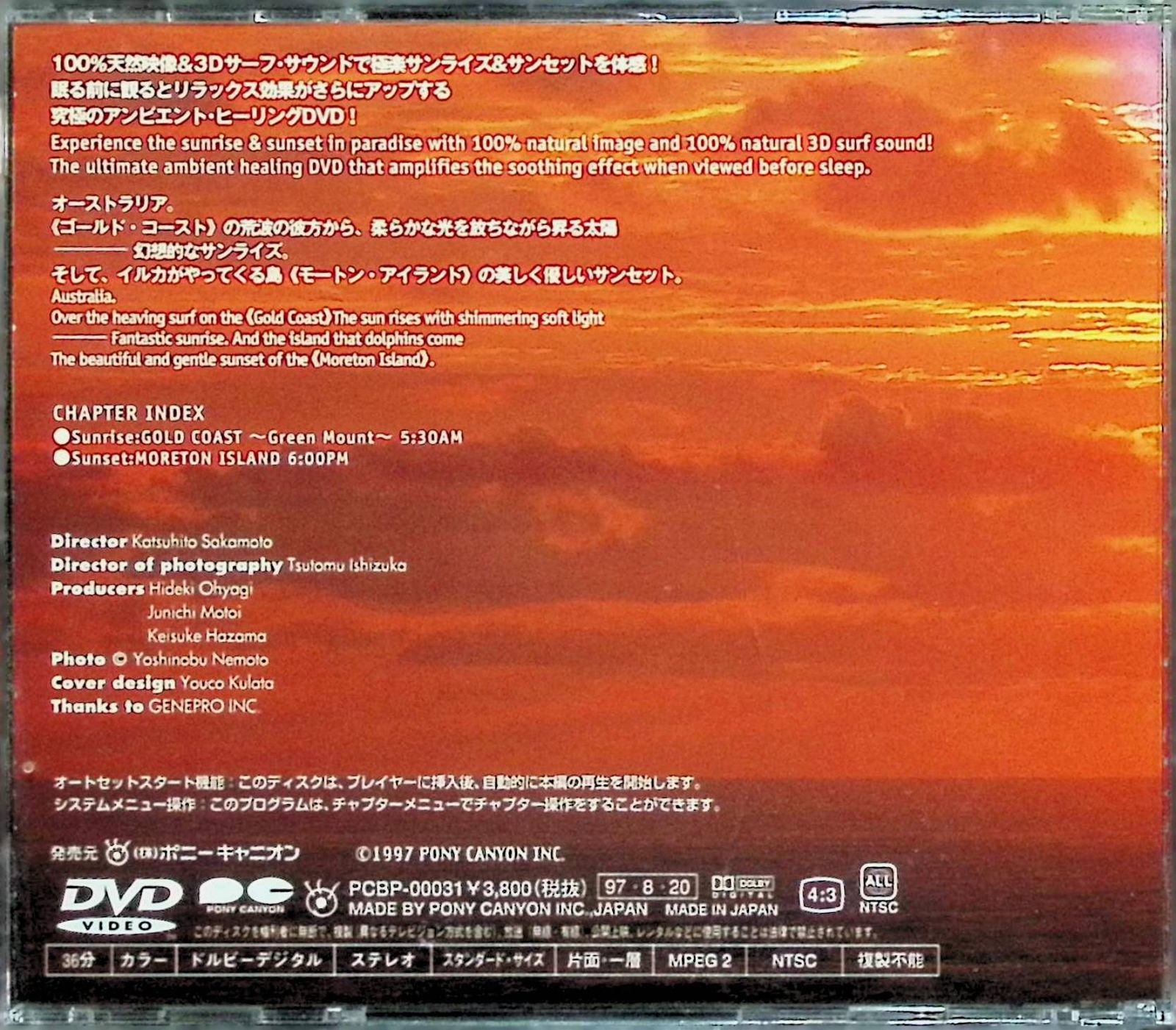 virtual trip THE SUNRISE/SUNSET [DVD] - メルカリ