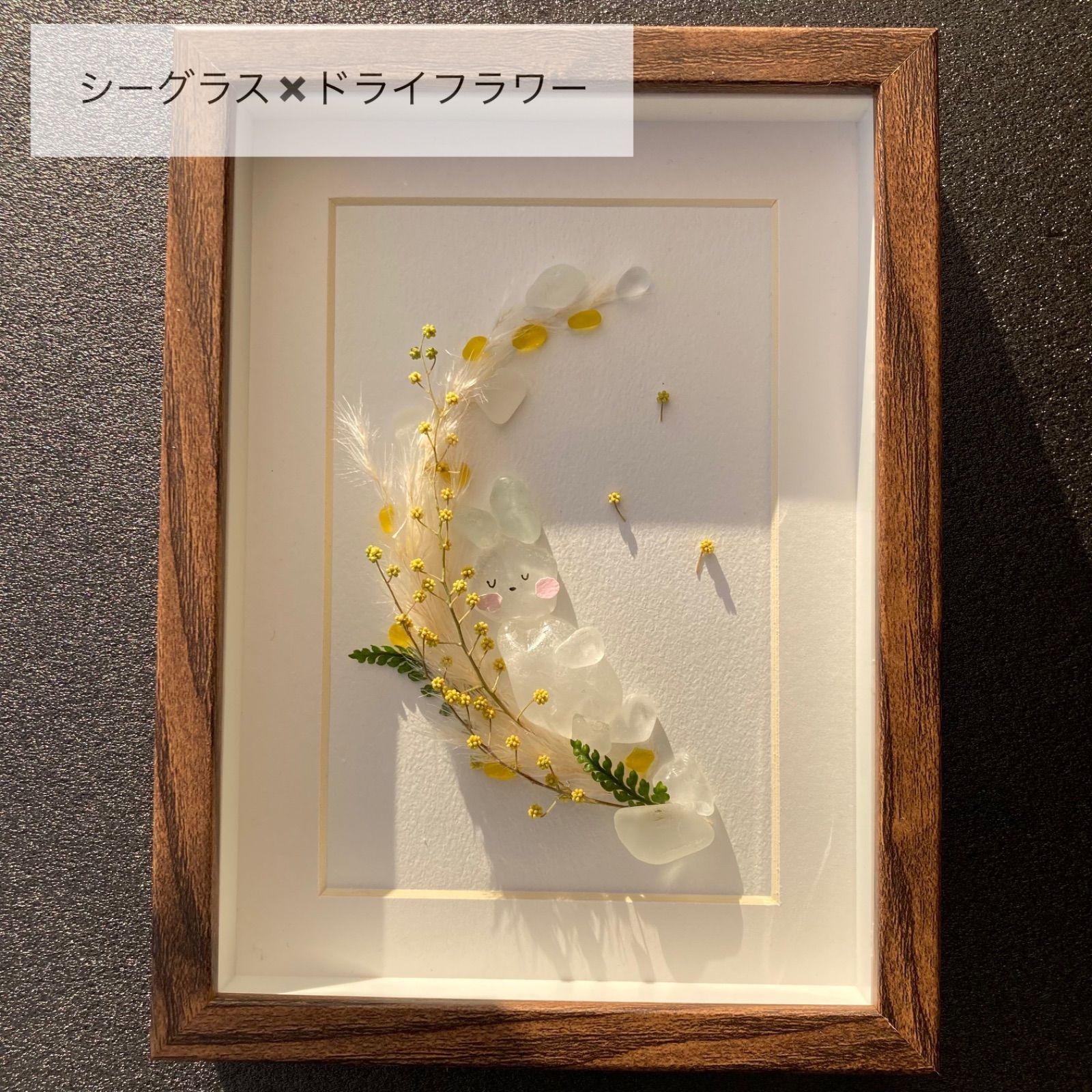 うさぎのお昼寝』シーグラスアート ドライフラワー 観葉植物