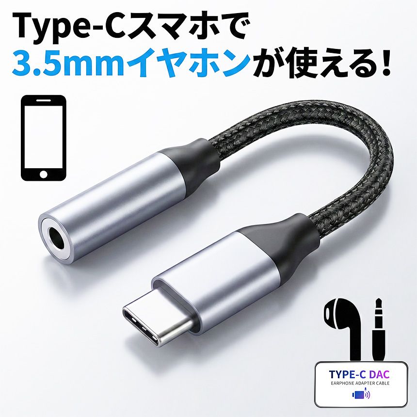 이어폰 컨버터 어댑터 USB 타입-C-3.5mm 컨버터 케이블, DAC 고음질 유선 고해상도 무손실 사운드, 아이폰 15 16 17 갤럭시 헤비 듀티 나일론 브레이디드 케이블 헤드폰용 모든 통화, 마이크 및 리모컨과 호환 가능