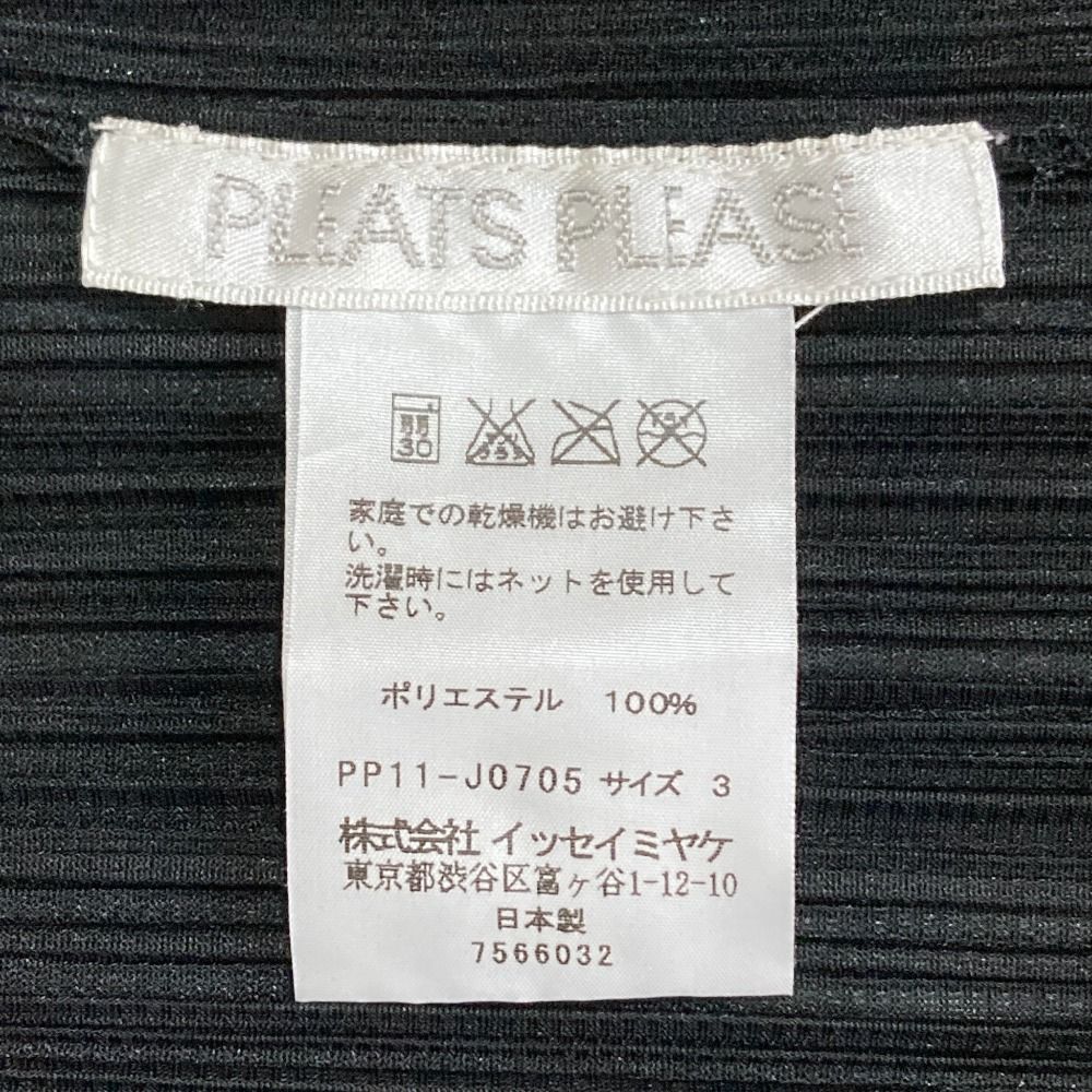 美品 PLEATS PLEASE ISSEY MIYAKE プリーツプリーズ イッセイミヤケ