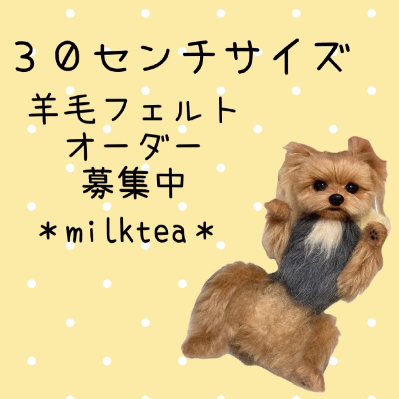 羊毛フェルトオーダー 羊毛フェルト犬 羊毛フェルト #羊毛フェルト 