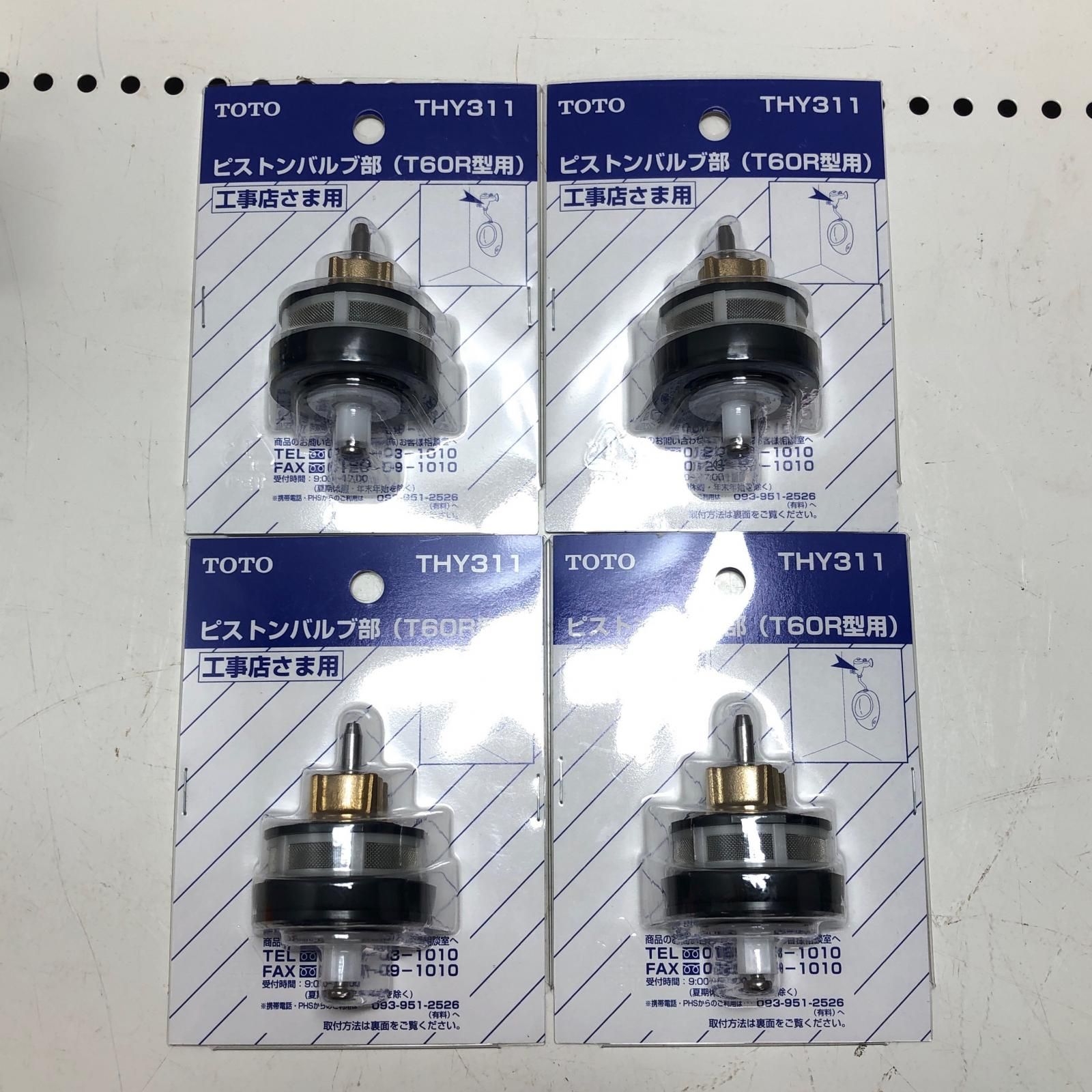 TOTO トートー ピストンバルブ部(T60R型用)４点セット THY311 TOTO トートー ピストンバルブ部(T60R型用)4点セット THY311 【公式通販】