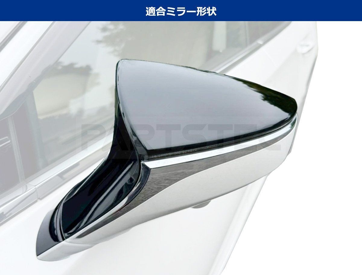 レクサス TRDタイプ ミラーカバー エアロダイナミクスミラーカバー