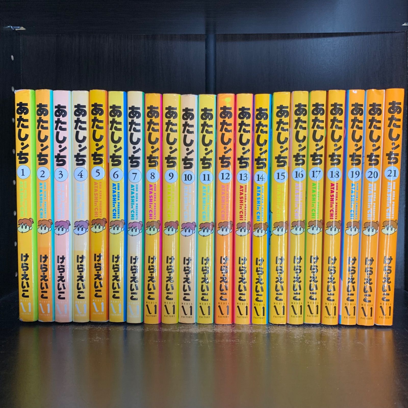 あたしンち あたしんち 1-21巻 全巻セット コミックセット comic 漫画 