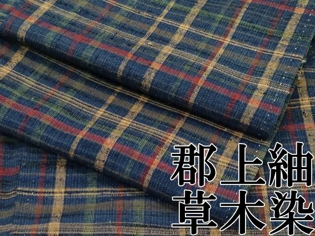 平和屋本店●極上　郡上紬　草木染　格子柄　逸品　CZAA5188s6 平和屋本店○極上 郡上紬 草木染 格子柄 逸品 CZAA5188s6 - メルカリ