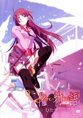 中古】 物語シリーズ (42巻セット) 化,傷,偽,猫 黒,猫 白,傾,囮,鬼,恋