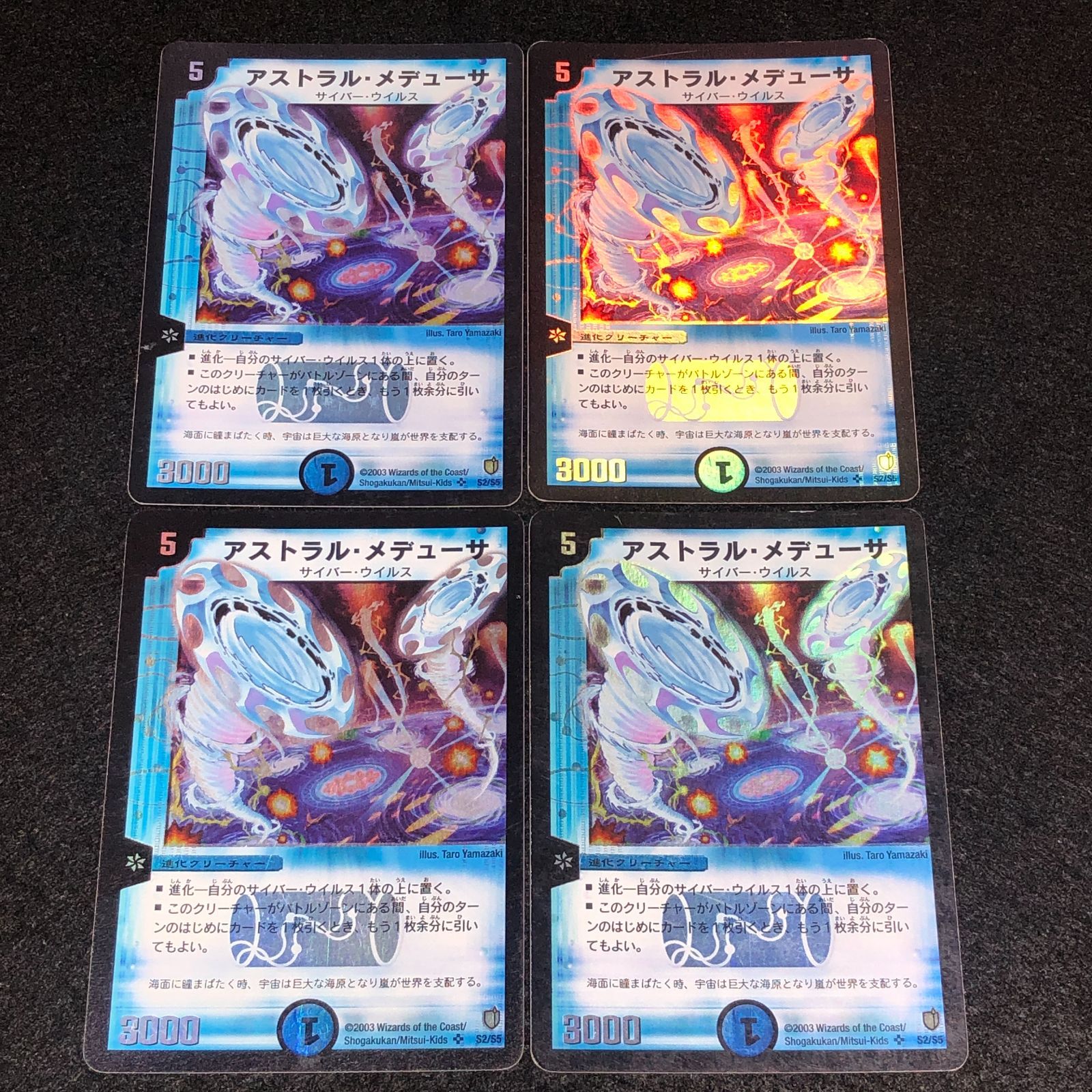 デュエマ MM.1396 旧枠 アストラルメデューサ - メルカリ