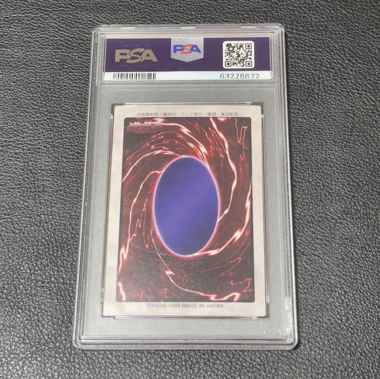 遊戯王 真紅眼の黒竜 バンダイ PSA10 1998 1st レッドアイズブラック