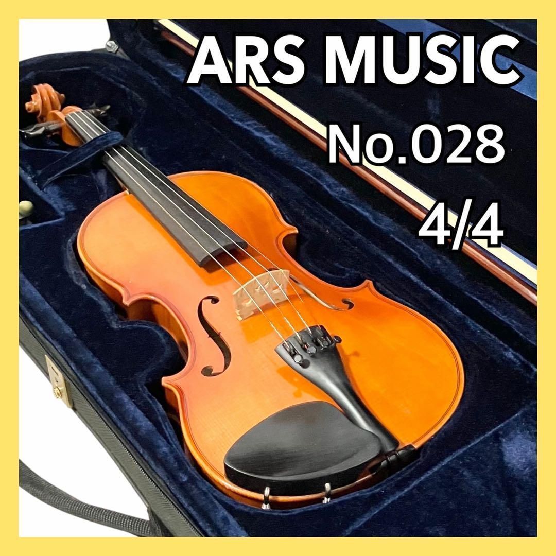 ARS MUSIC バイオリン No.028 4/4サイズ ケース付 弦楽器 アース