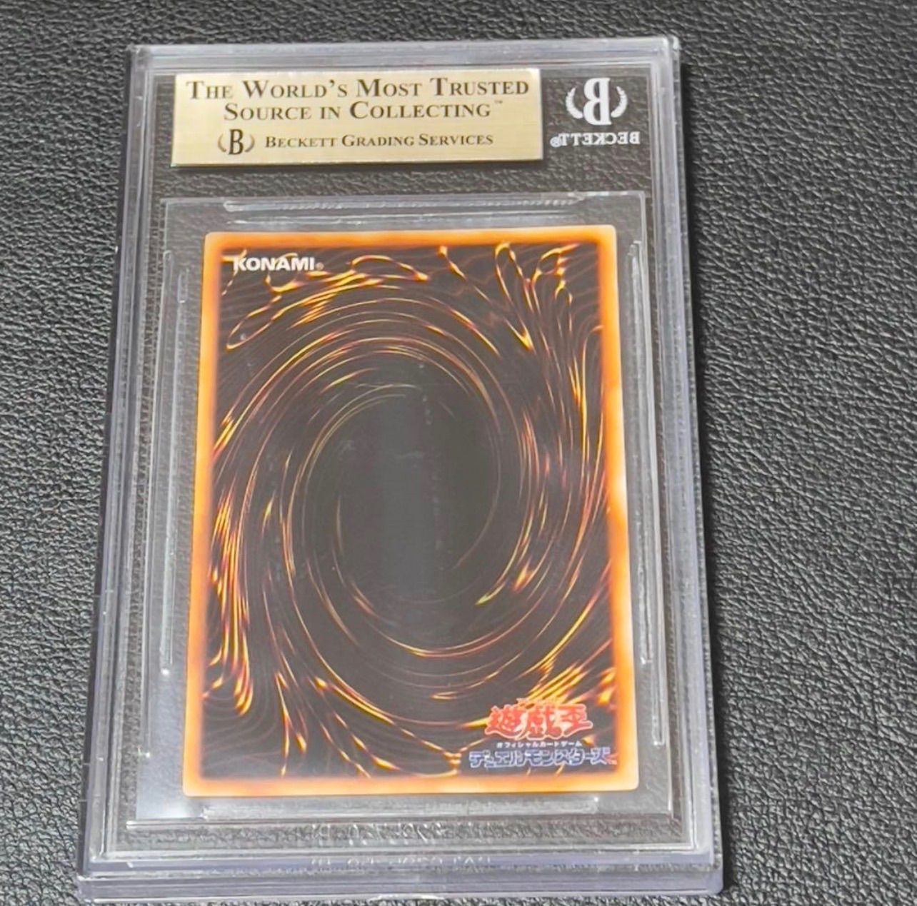 遊戯王 真紅眼の黒竜 初期 ウルトラ BGS9.5 PSA10同等 美品 ALL9.5