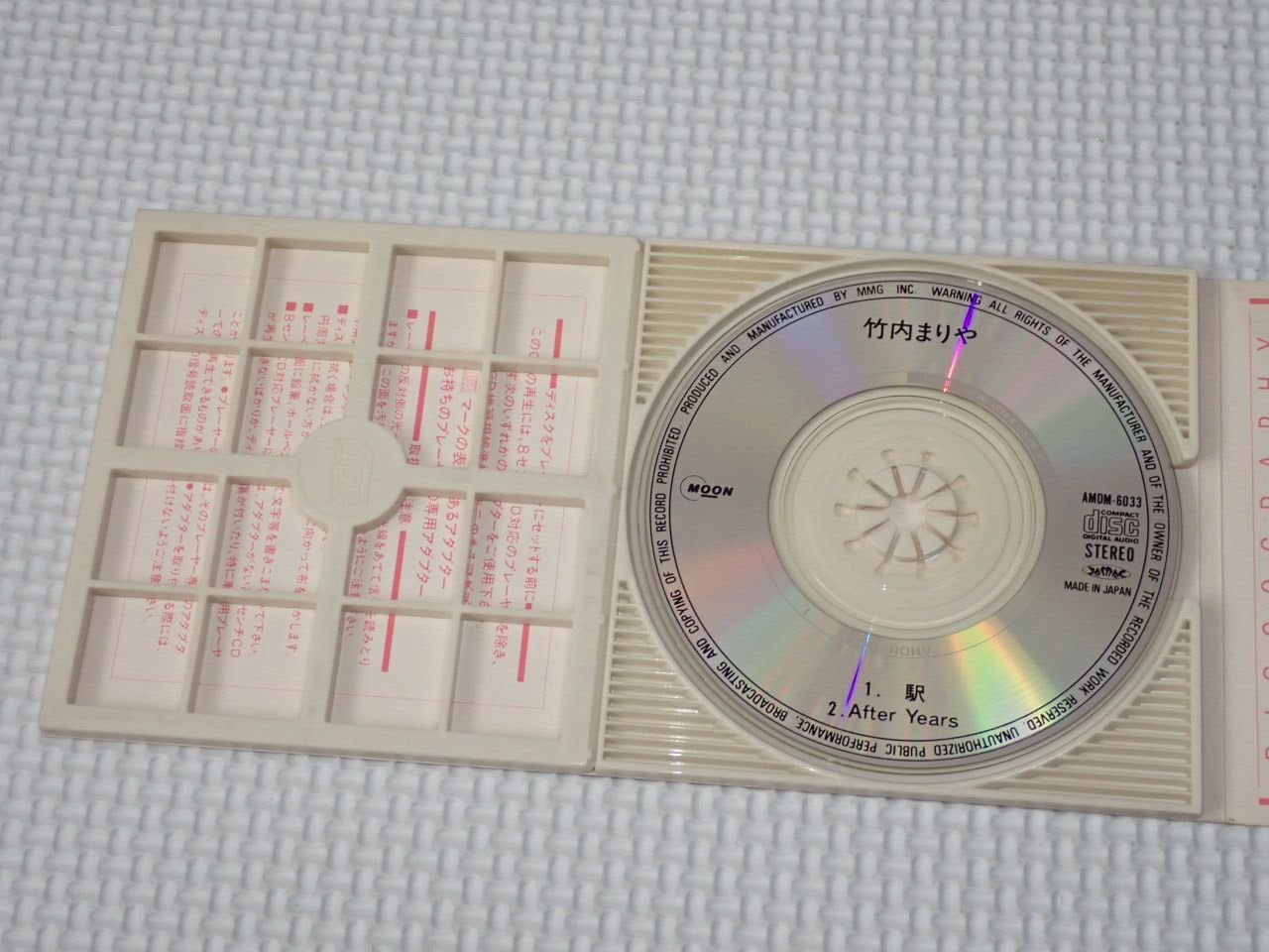 CD☆竹内まりや 駅 8cm After Years☆動作確認済 - メルカリ