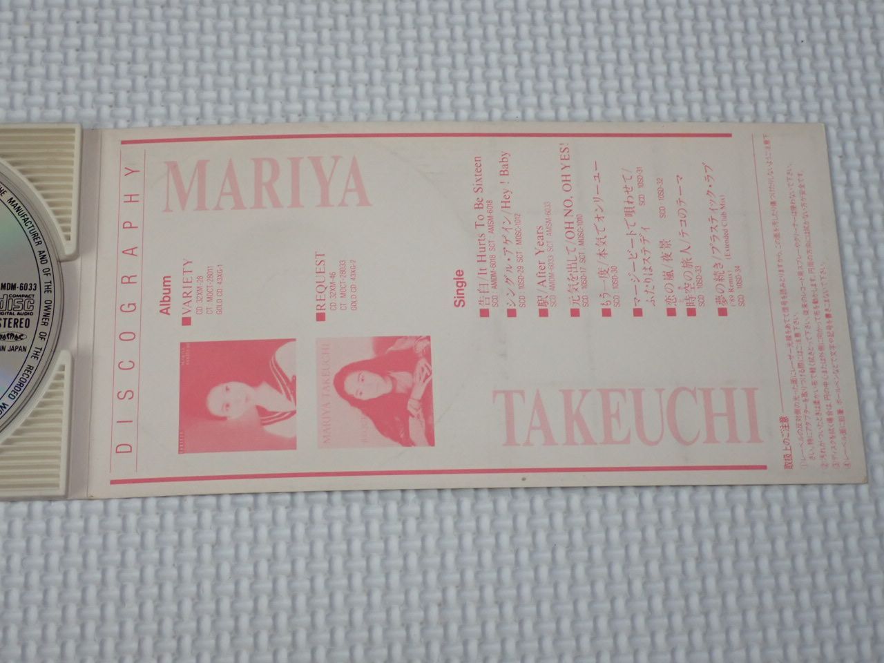 CD☆竹内まりや 駅 8cm After Years☆動作確認済 - メルカリ