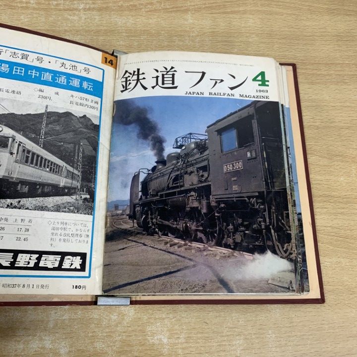 △01)【1点限り!】鉄道ファン 1960年代 6冊セット/バインダー付き/交友