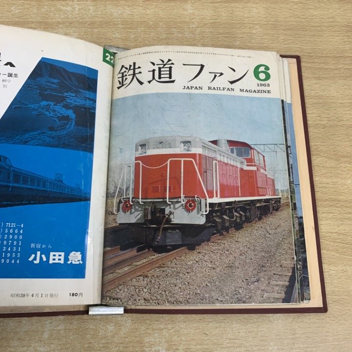 △01)【1点限り!】鉄道ファン 1960年代 6冊セット/バインダー付き/交友