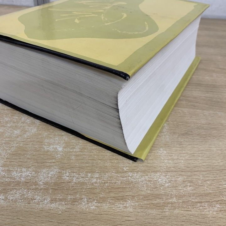 △01)【1点限り!】中国書法大字典/林宏元/時代図書/1976年発行/修訂版