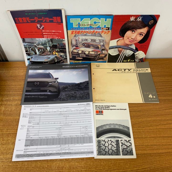 □01)【1点限り!】自動車 関連本/まとめ売り約30冊大量セット/車検 