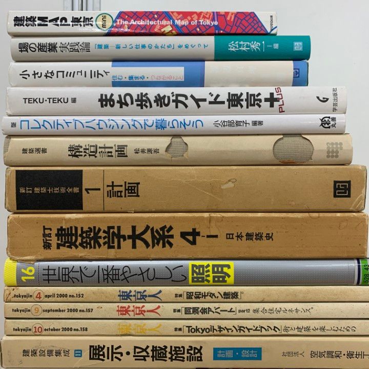 □01)【1点限り!】建築 関連本/まとめ売り28冊セット/工学