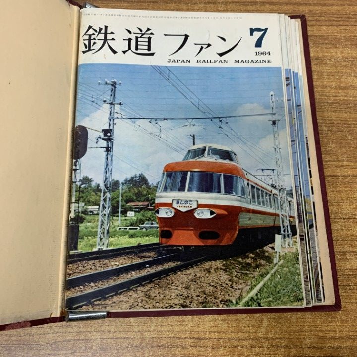 △01)【1点限り!】鉄道ファン 1964年/全12冊揃いセット/交友社