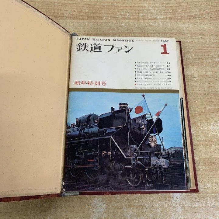 鉄道ファン 2008年 1月号〜12月号 12冊セット 鉄道ファン 2008年 1月号〜12月号 12冊セット 鉄道ファン