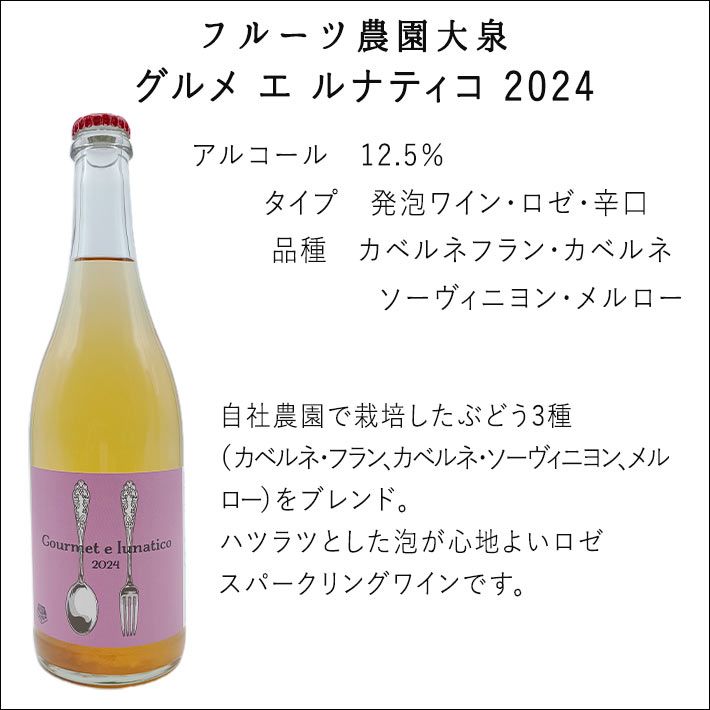 ジャケ買い】山形ワイン4本＆おつまみセット 720ml クール便 - メルカリ