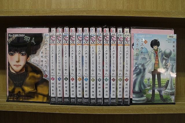 ミステリと言う勿れ 1-14巻セット 中古コミック A1067b_comic ミステリ