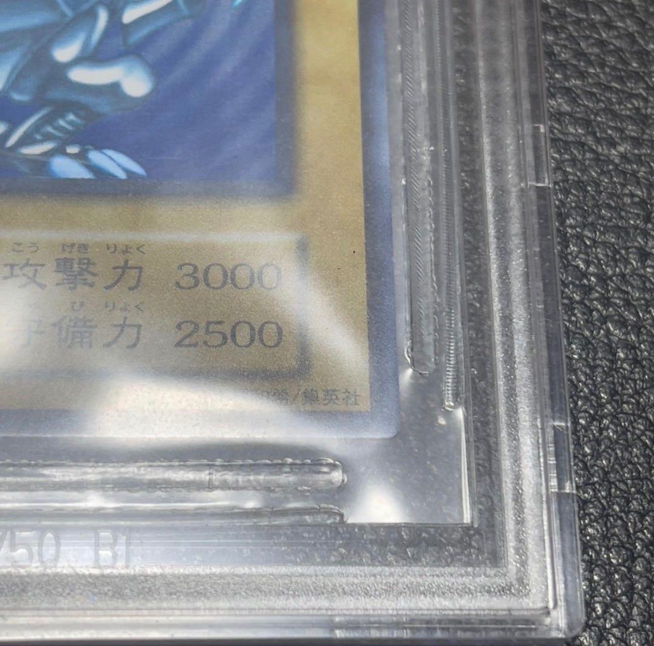 遊戯王 青眼の白龍 初期 ウルトラ BGS9.5 PSA10同等 美品 ブルーアイズ